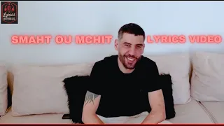 Didine Canon 16 SMAHT OU MCHIT Official Lyrics 2025 كلمات الأغنية كاملة 