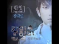 Download Lagu [Instrumental] Jang Jae In (장재인) - 환청 (Auditory Hallucination) [Kill Me Heal Me OST Part.1]