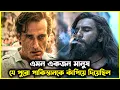 Lagu এই লোকটি পুরো পাকিস্তানকে নাকানি চুবানি খাইয়ে দিয়েছিল | Dhurandhar Movie Explained in Bangla