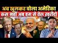 Download Lagu US urges India to buy American oil over Russian | The Chanakya Dialogues Major Gaurav Arya