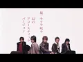 嵐「サクラ咲ケ」(幻のアコースティックバージョン)