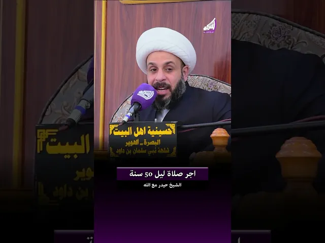 ⁣قصة العلامة الطباطبائي والممرضة - الشيخ حيدر مع الله #قناة_الشراع