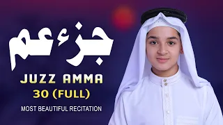 جزء عم كامل تلاوة تلامس القلب بصوت عبدالله أحمد شعبان Juzz 30 Amma By Abdullah Ahmed Shaban 