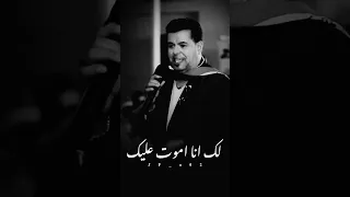 لا تأذي قلبي وتوب ماعندي سبع قلوب علي العيساوي تصميم فيديوهات JF A02 