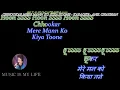 Chhookar Mere Man Ko - Karaoke With Scrolling Lyrics Eng. & हिंदी