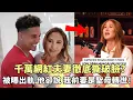 Download Lagu YouTube第一網紅夫妻徹底翻臉！丈夫被曝出軌多人，他卻辯解：那是因為我老婆說自己是聖母瑪利亞轉世？？？【會員影片 限時公開】