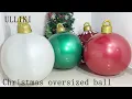 How to Inflate the ULLIKI Christmas Decorations Inflatable Balls Outdoor