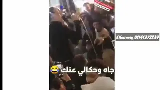  رضا البحراوي   جيت ع البايظ  كامله دندنها
