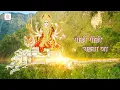Download Lagu Paudi Paudi Chadta Ja (पौड़ी पौड़ी चढ़ता जा) - Lata Mangeshkar | Navratri 2024