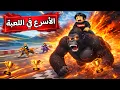 Lagu تحدي سباق الحيوانات في روبلوكس من يفوز؟ 🏁🦍Roblox