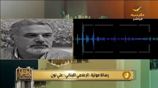 سيرة وتر قصة أغنية فيروز زوروني كل سنة مرة يرويها الإعلامي علي نون في ياهلا بالعرفج  سيرة وتر قصة أغنية فيروز زوروني كل سنة مرة يرويها الإعلامي علي نون في ياهلا بالعرفج