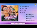Download Lagu Tumi Mur Mathu Mur - Full Album Songs | Audio Jukebox | Zubeen Garg | Assamese Song