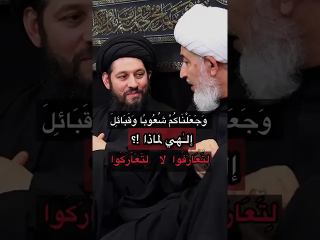 ⁣لِتَحاْرفُوا !! | سَماحْة السَّيَد أحَمْد الحُسَيّنْي الشَّيرازي