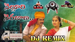 nelluri nerajana dj song nelluri nerajana song dj mix dj pavan kumar dlk u0026 dj ram pothana colony