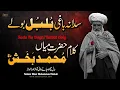 Download Lagu Sada Na Baghi Bulbul Boly | Kalam Mian Muhammad Baksh 2024 | Sarfraz Iftikhar Ali | Xee Production