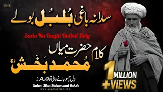 Sada Sada Na Rahe Dushmani