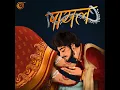 Payal