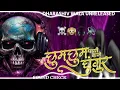 Download Lagu Chum Chum Vaje Payi Paijan || De Dhakka || Yamunechya Tiri Sound Check 🔊☠️🎧 Dharashivwala Unreleased