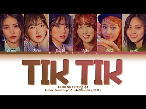 Download MP3 GFRIEND (여자친구) - 'Tik Tik (틱틱)' Lyrics [Color Coded Lyrics Han/Rom/Eng/가사]