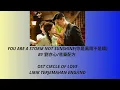 Download Lagu You are a storm not sunshine(你是風雨不是晴) by Liu yixin (劉亦心) OST CIRCLE OF LOVE Lirik terjemahan Eng/Ind