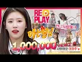 Download Lagu [KnowingBros🏆Replay] Lee Mijoo's award winning version of 'I need you'｜JTBC 201031 show