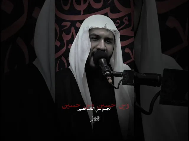 هداك الله يا هالناعي #الشيخ_جواد_البيابي #مأتم_الحسن #يافاطمه #ياام_البنين #ياحسين