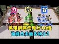 Download Lagu 魔兽争霸3：副属性提升十倍，谁能击杀最多骑士？