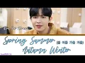 Download Lagu Kim Jaehwan (김재환) – Spring Summer Autumn Winter Lyrics/Lirik Rom/Ina Terjemahan Indo