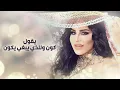 Ahlam - Qeseti Weyak (EXCLUSIVE) | 2017 | (أحلام - قصتي ويّاك ( حصرياَ
