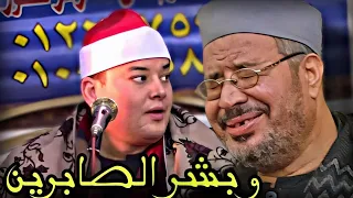 وبشر الصابرين    إنهيار احد الحاضرين من البكاء متأثرا  بأداء الشيخ محمود القزاز حينما ابدع في تلاوته دندنها