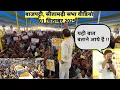Download Lagu बाजपट्टी, सीतामढ़ी जिला सभा वीडियो (Entry -Exit) | Bihar BadlavYatra baajpatti  Sitamarhi | PK Sabha