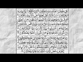 Download Lagu Surah  Mutaffifin reciting by Shaykh Mahmoud Khalil al-Hussary