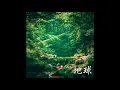 Download Lagu 地球 : ジャングル