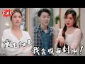 Download Lagu [Multi SUB] 《重生之财源滚滚》金牌讲师重生回高二课堂！当全班嘲笑他答不出题时 他转身写下未来十年股市走势图 班主任手中的粉笔惊掉在地 #逆袭 #都市 #完整版 #最火短剧推荐 #短剧全集
