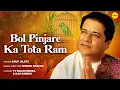 🙏 Bol Pinjare Ka Tota Ram | Anup Jalota | Hindi Bhajan 2025 | Pt Kiran Mishra, Kavi Dinesh