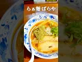 Download Lagu [Alleen in de zomer] gekoelde ramen met vliegende vis en kelpbouillon #shorts #ramen #japan