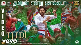 bhoomi tamizhan endru sollada video jayam ravi nidhhi agerwal d imman