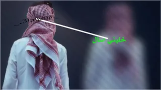  جديد    يالتمشي شقد قلبي حبك دندنها