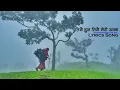 Download Lagu New Nepali Lyrics Song । Tinai Hun Tinai Meri Aama Lyrics । Janmabhoomi Online