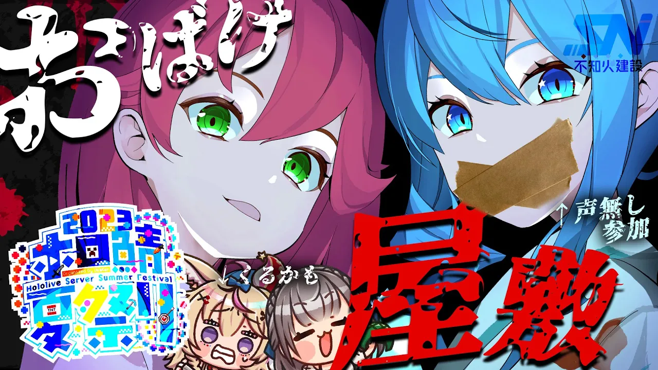 【 Minecraft 】しらけん出店?こわ～～いお化け屋敷つくるぞ！！！【ホロライブ/さくらみこ】