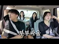 Download Lagu 살 빠지고 여자랑 카톡하다가 걸린 남편