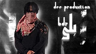 BDR بلى Prod By DEE DEE PRODUCTION 