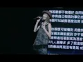 251028 陳蕾 Panther Chan《凡星》@第11屆澳門大學全校歌唱比賽——回聲