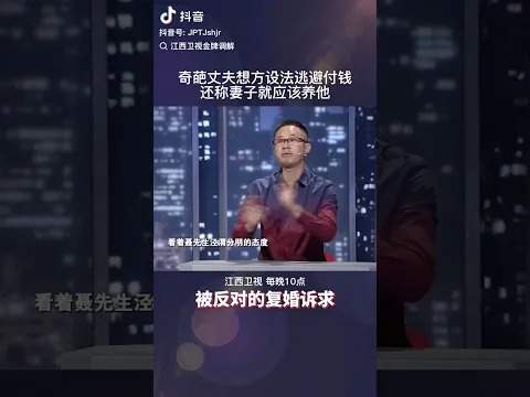 奇葩丈夫想方设法逃避付钱，还称妻子就应该养他 #情感 #矛盾