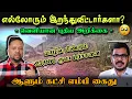 Lagu 850 பேரும் இறந்துவிட்டார்களா? 🥹 வெளியான புதிய தகவல்! NPP எம்பி கைது | TAMIL ADIYAN | 