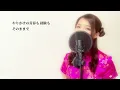 恋しさとせつなさと心強さと/篠原涼子【ストリートファイター２MOVIE主題歌】青春のカバー(歌詞付)1994年 STREET FIGHTER２ Theme Song/ by Yui / 歌ってみた