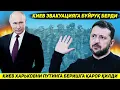 Download Lagu YANGILIK !!! PUTINGA TOPSHIRISH UCHUN ZELENSKIY XARKOVDAN AHOLINI KO'CHIRISHGA BUYRUQ BERDI