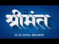 1 Minute Long Shadow Text Effect Photoshop Marathi Tutorial