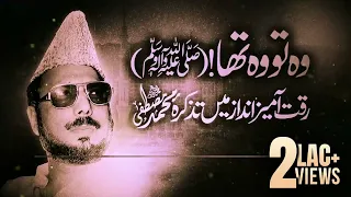 wo to wo tha allama ehsan elahi zaheer rahimahullah