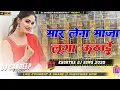 Lagu Mar Lena Maja Tuhu Luga Uthai New Khortha Dj Song 2025 Dj Sandeep Bagodar No.1